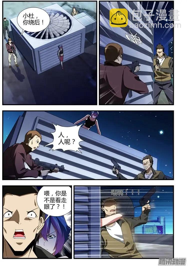 第333弹 毒蝎出动-第330话