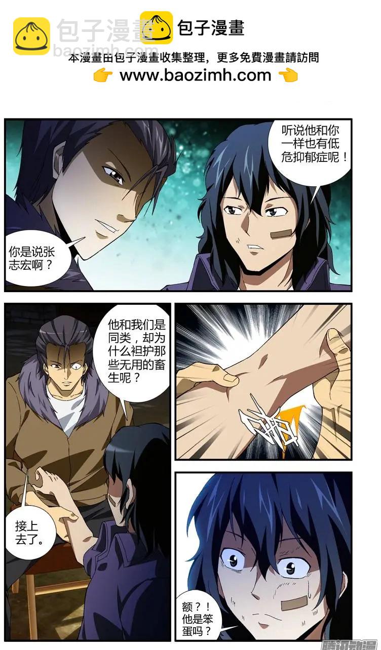 第335弹 毒蝎的游戏-第332话