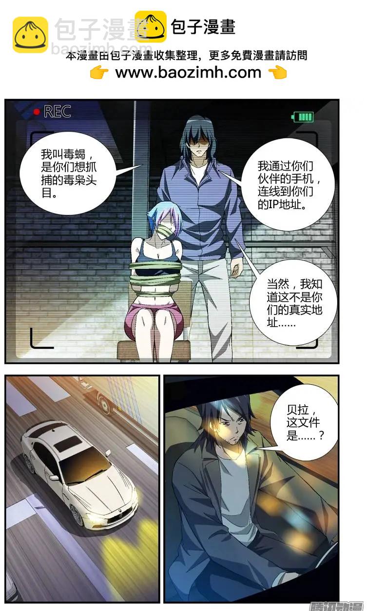 第335弹 毒蝎的游戏-第332话