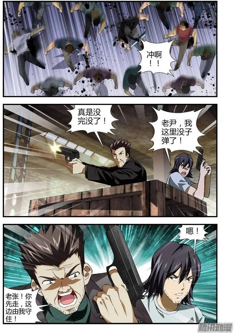 第339弹 惊天1跃！-第336话