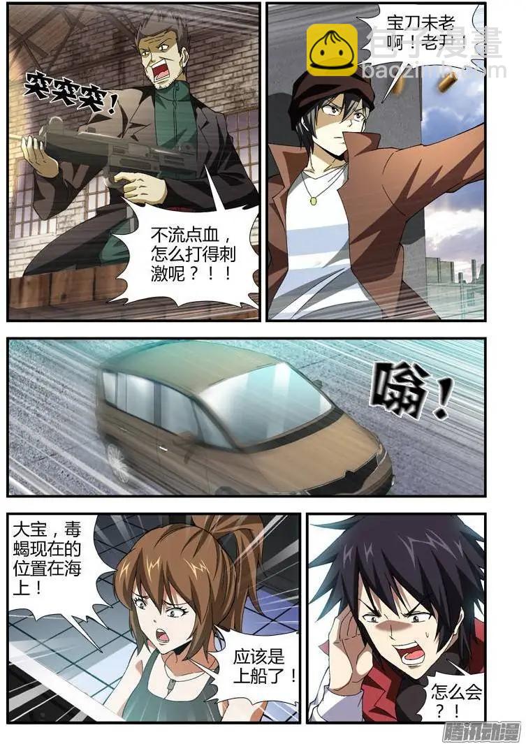 第339弹 惊天1跃！-第336话