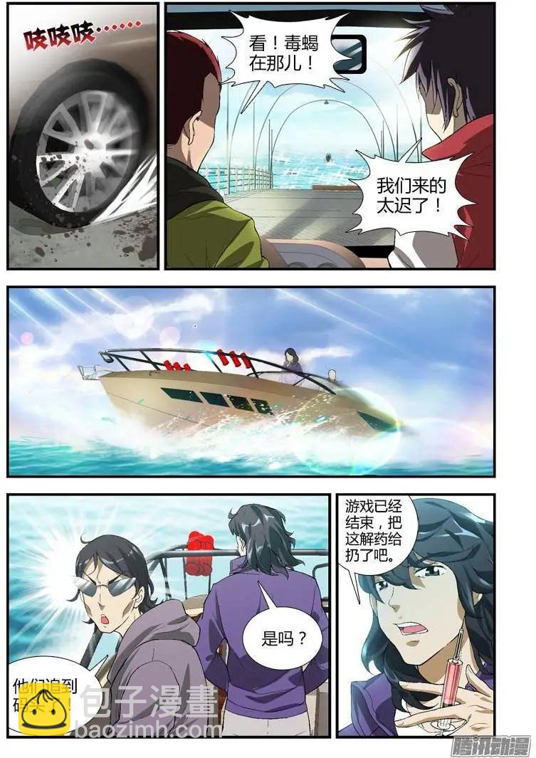 第339弹 惊天1跃！-第336话