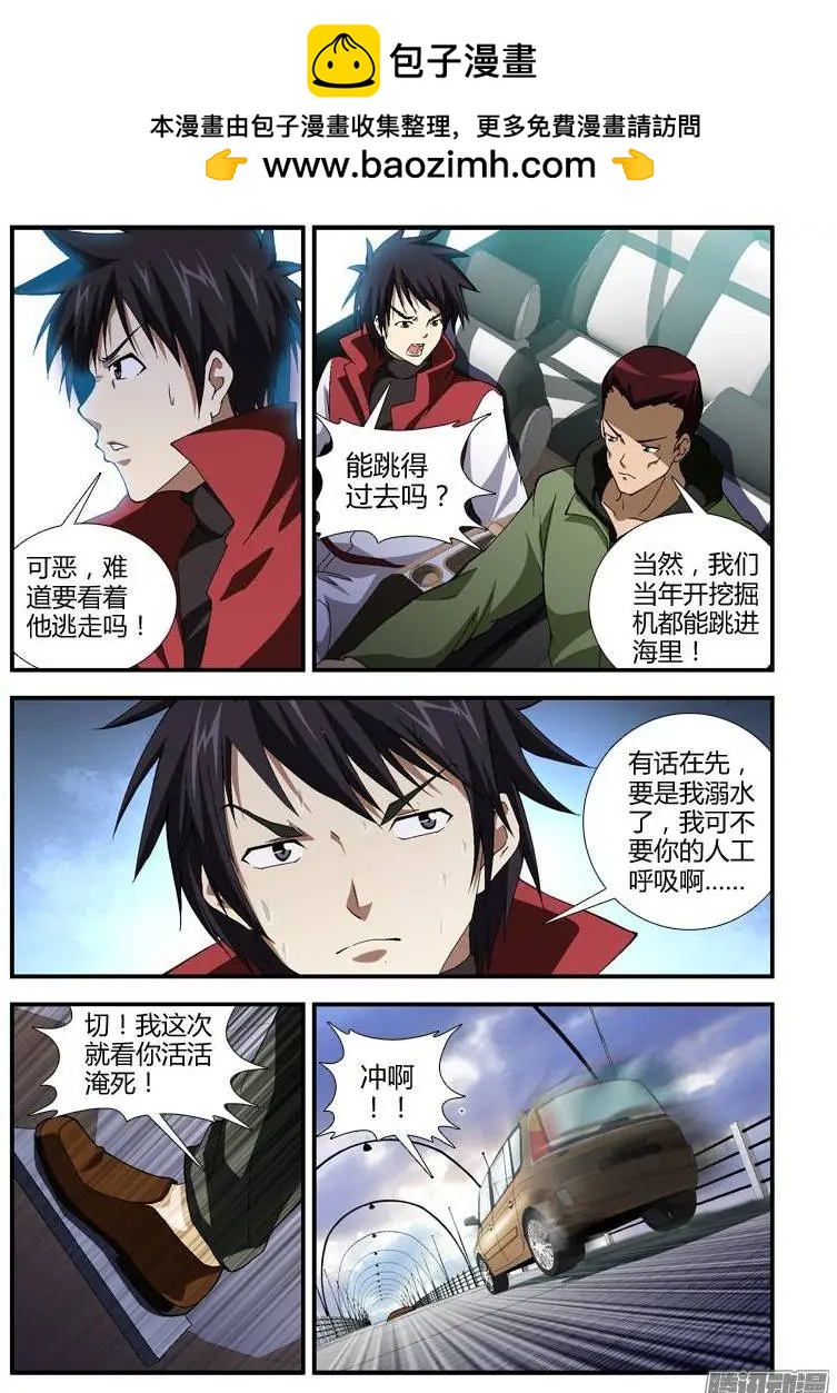 第339弹 惊天1跃！-第336话