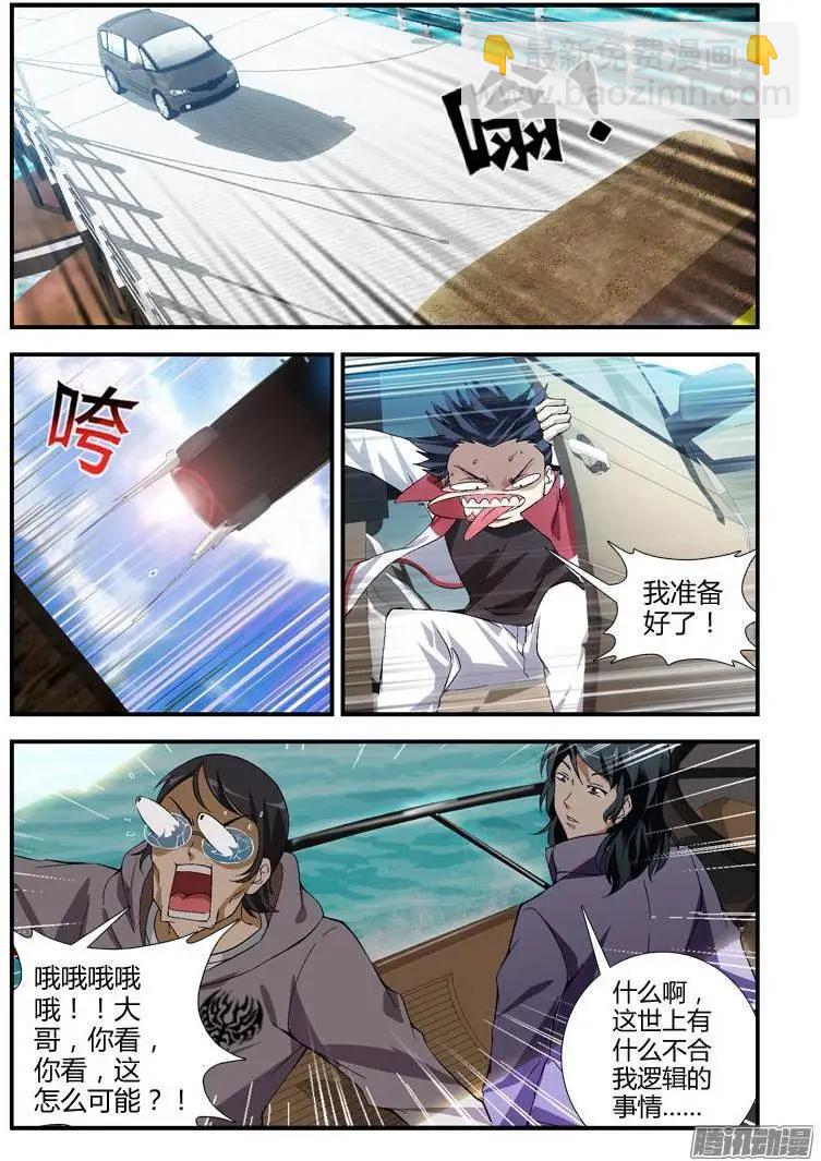 第339弹 惊天1跃！-第336话