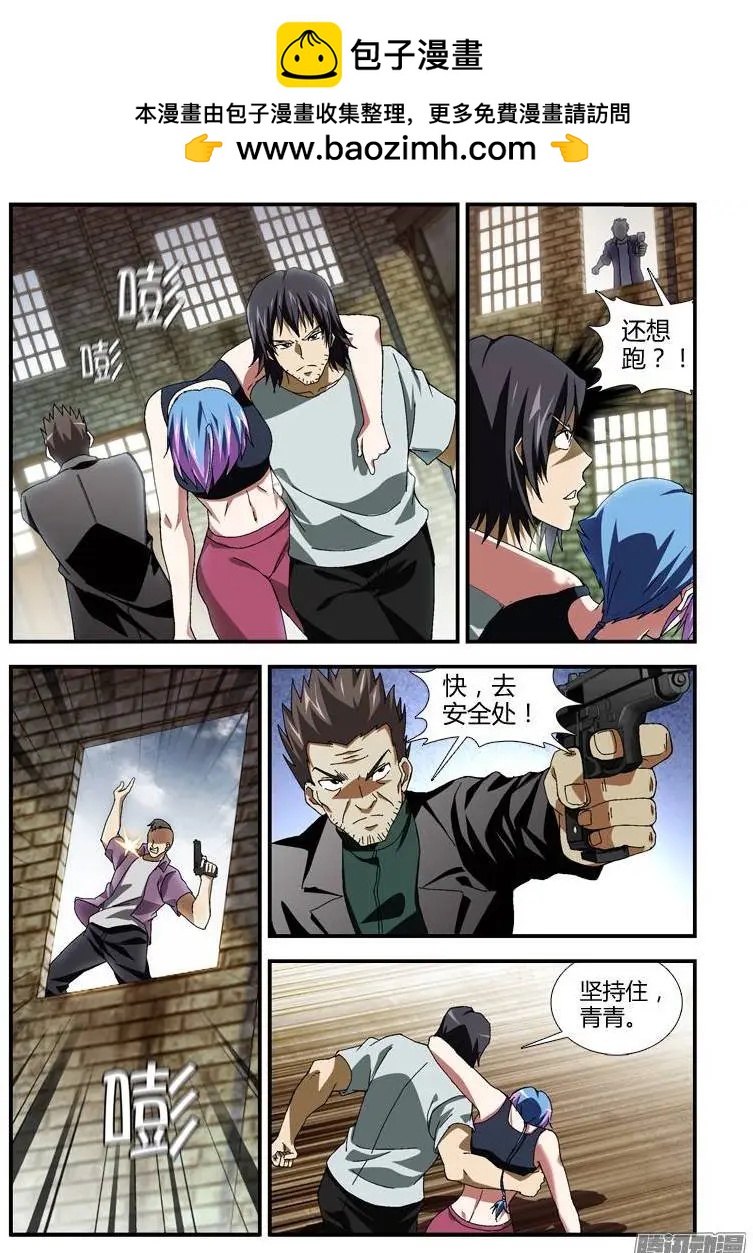 第339弹 惊天1跃！-第336话