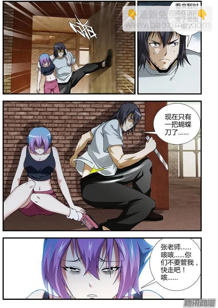 第339弹 惊天1跃！-第336话
