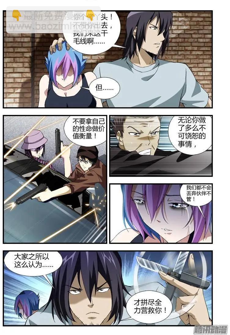 第339弹 惊天1跃！-第336话