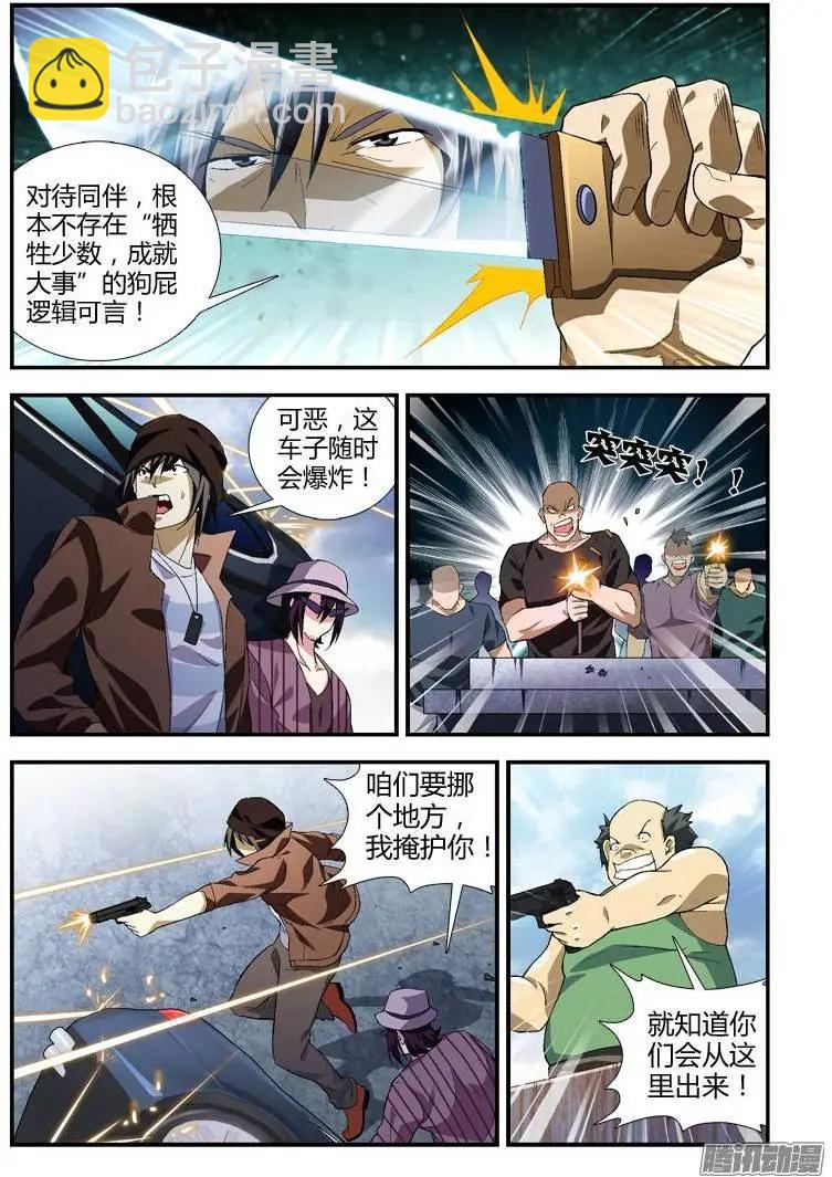 第339弹 惊天1跃！-第336话