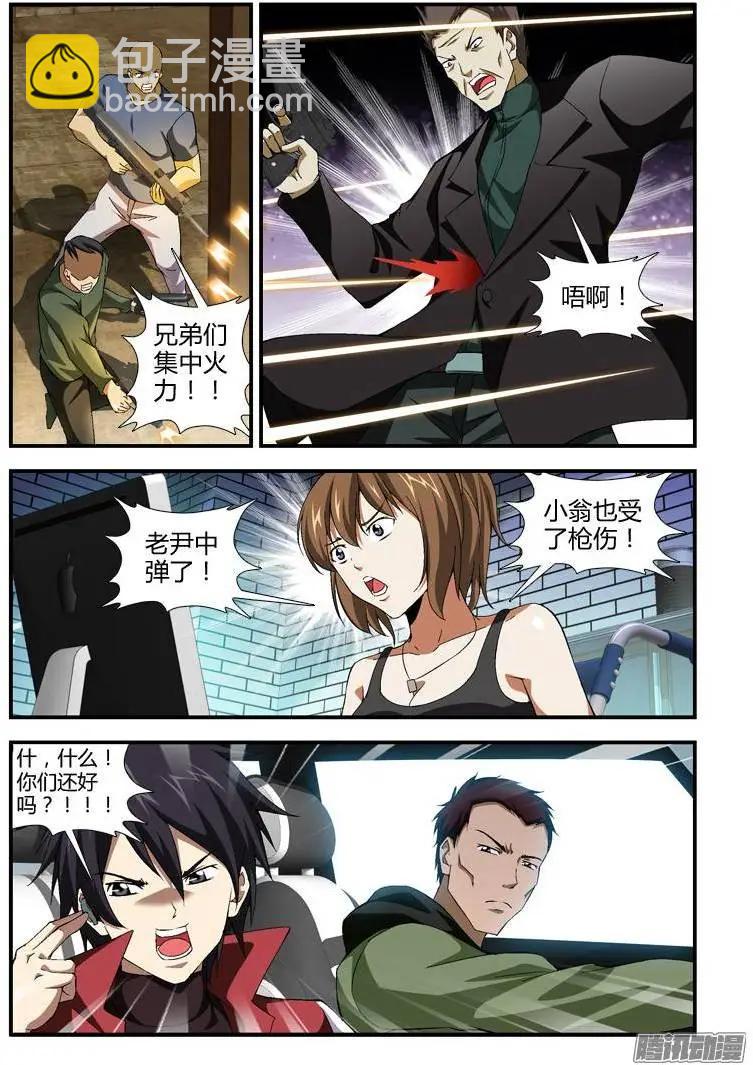 第339弹 惊天1跃！-第336话
