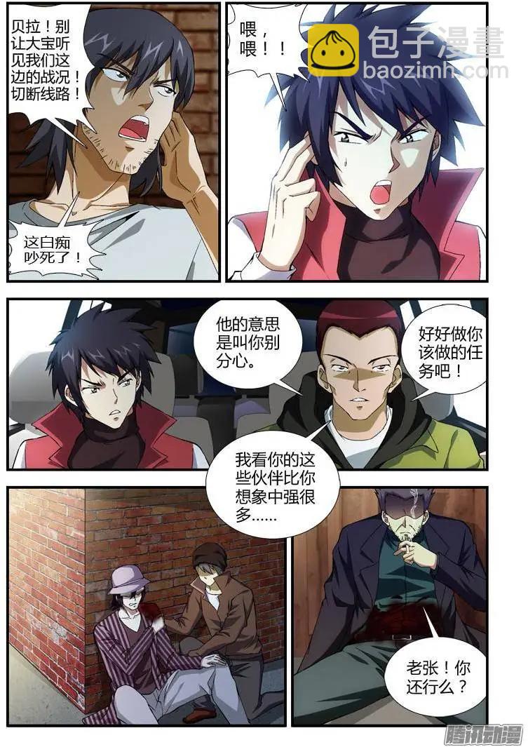 第339弹 惊天1跃！-第336话