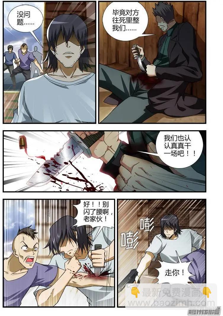 第339弹 惊天1跃！-第336话