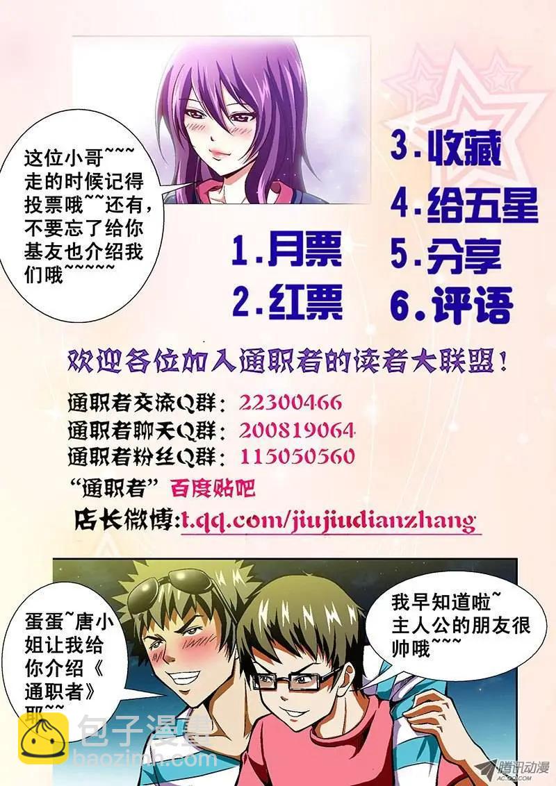 第34弹 沉默中的逆袭-第34话