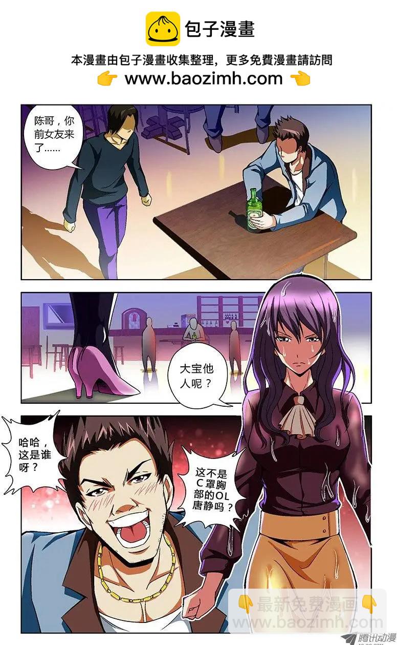 第34弹 沉默中的逆袭-第34话