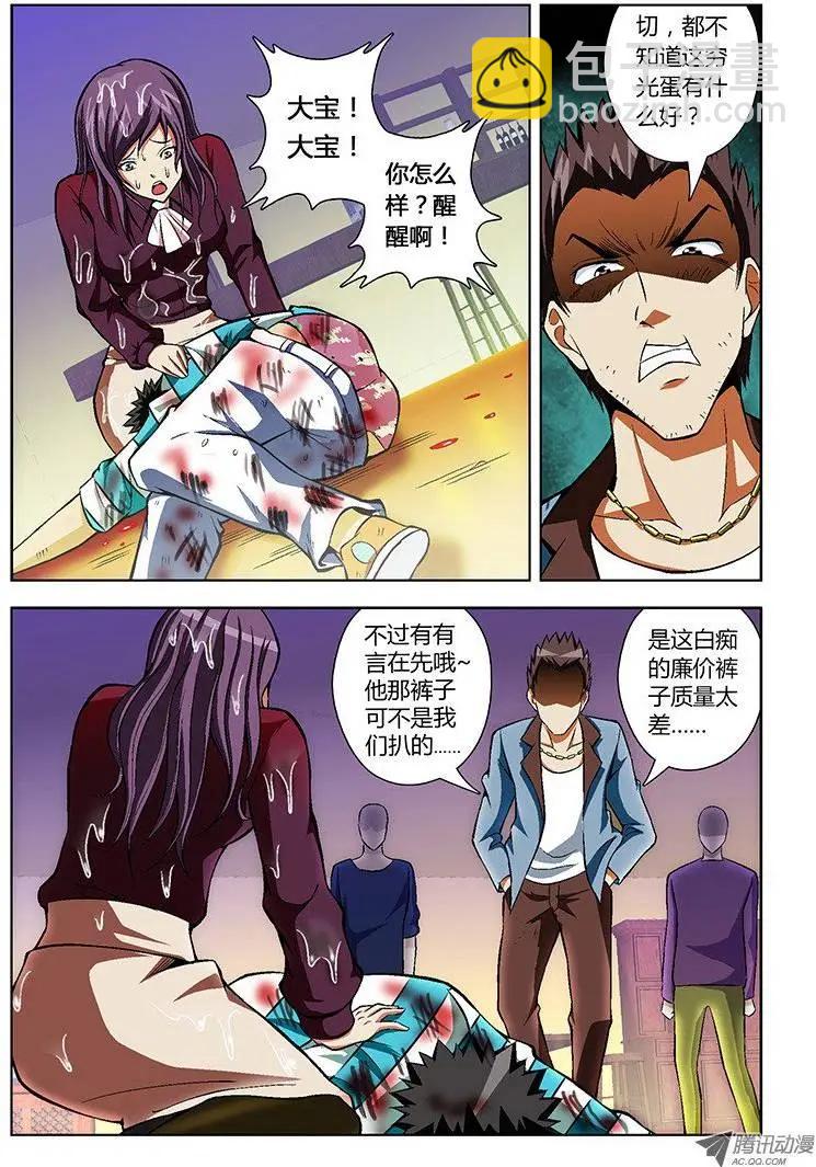 第34弹 沉默中的逆袭-第34话