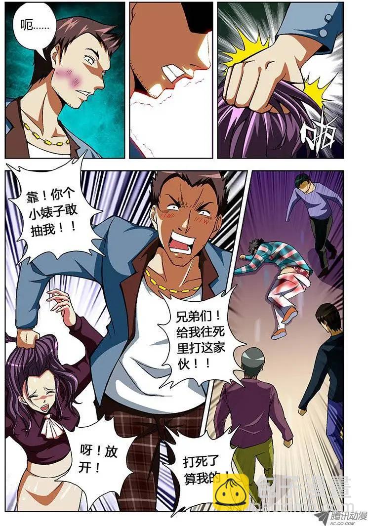 第34弹 沉默中的逆袭-第34话
