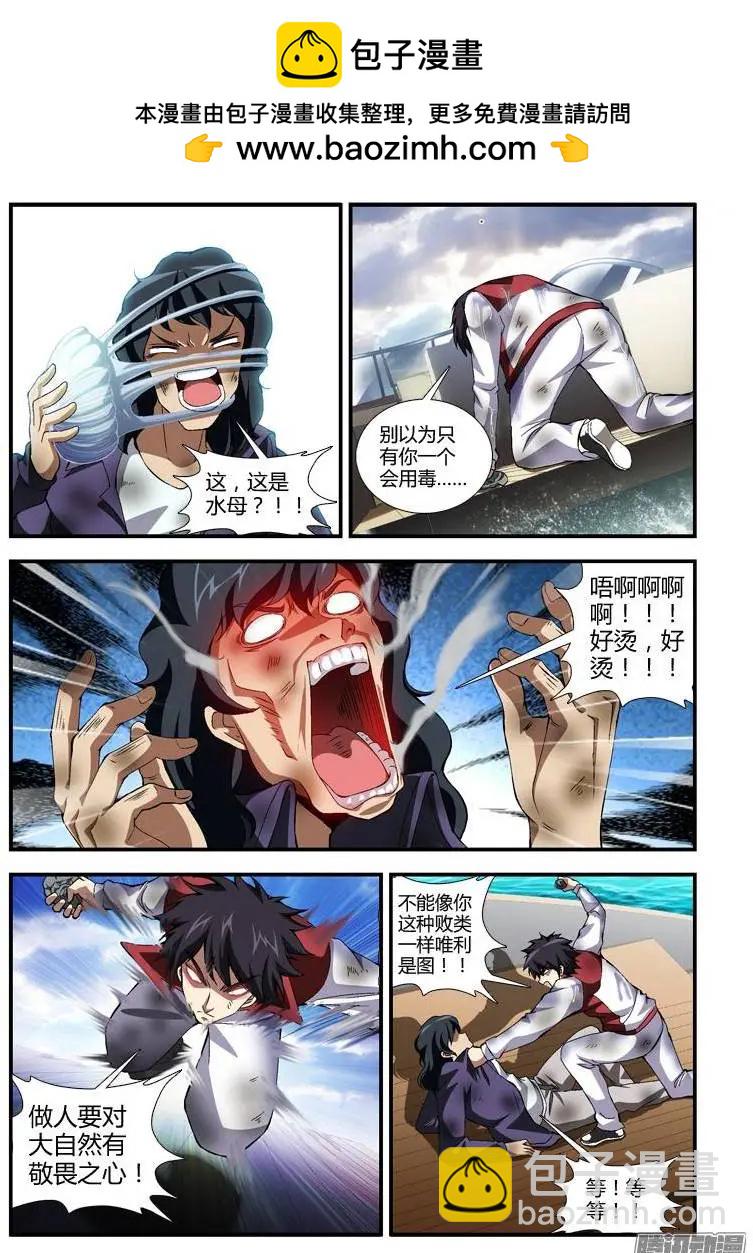 第341弹 大自然之力-第338话