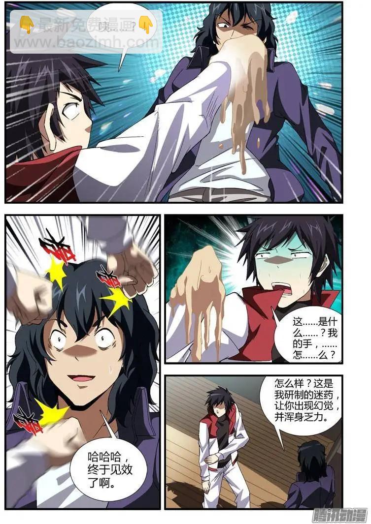 第341弹 大自然之力-第338话