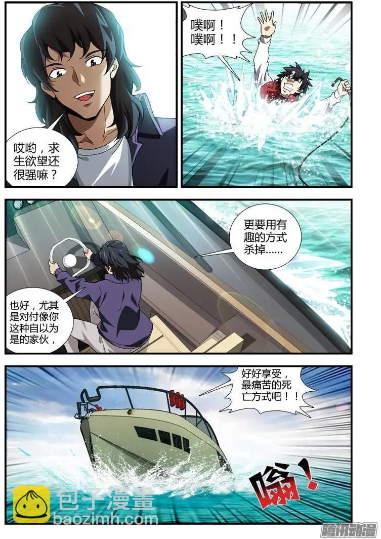 第341弹 大自然之力-第338话