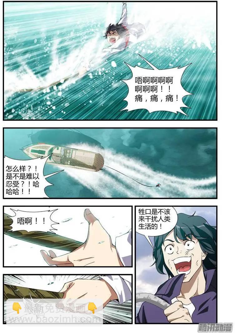 第341弹 大自然之力-第338话
