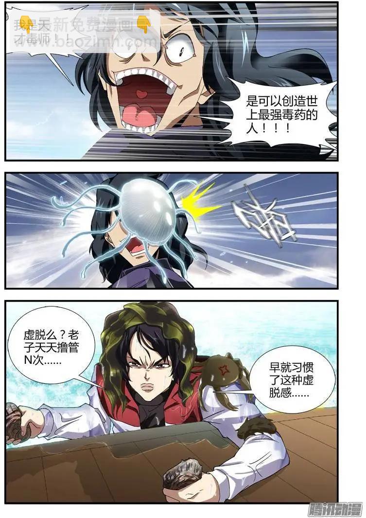 第341弹 大自然之力-第338话