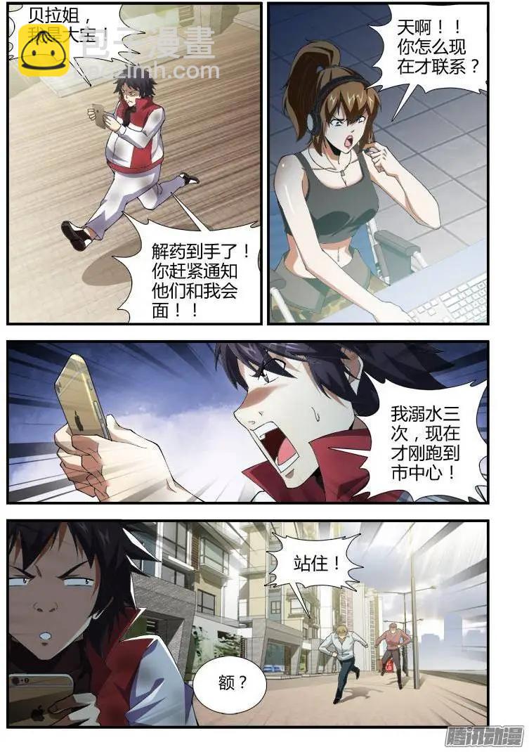 第343弹 游戏结束-第340话