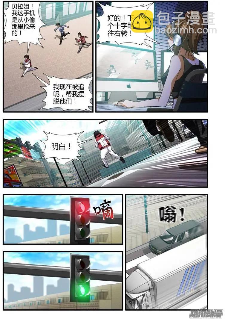 第343弹 游戏结束-第340话