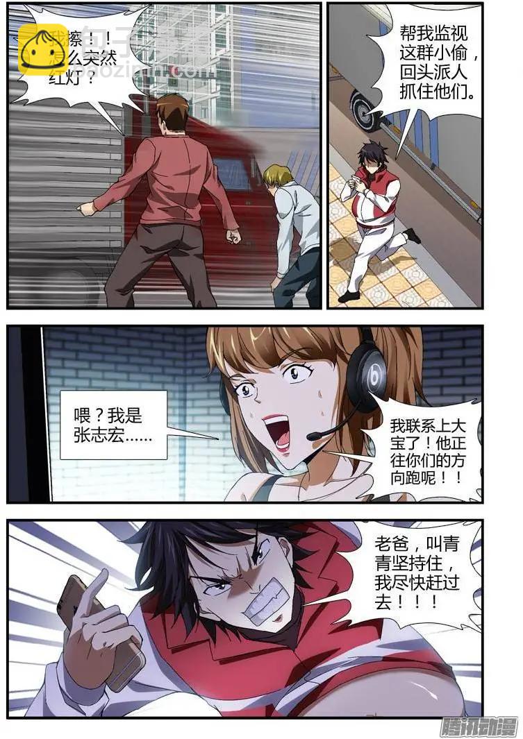 第343弹 游戏结束-第340话