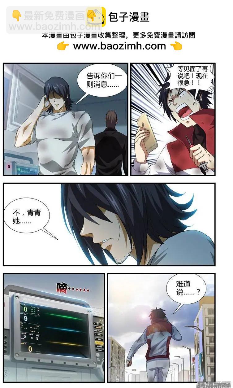 第343弹 游戏结束-第340话