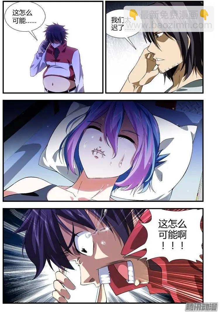 第343弹 游戏结束-第340话