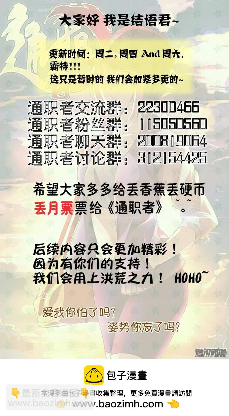 第343弹 游戏结束-第340话