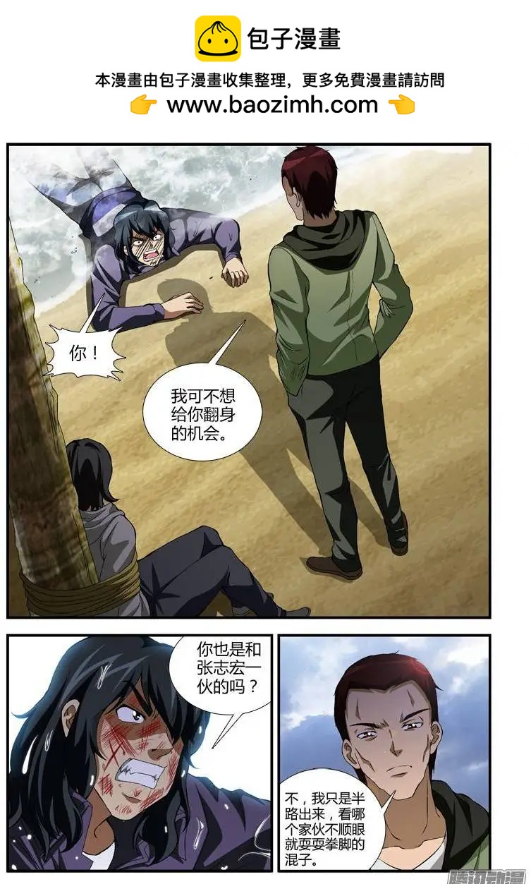 第343弹 游戏结束-第340话