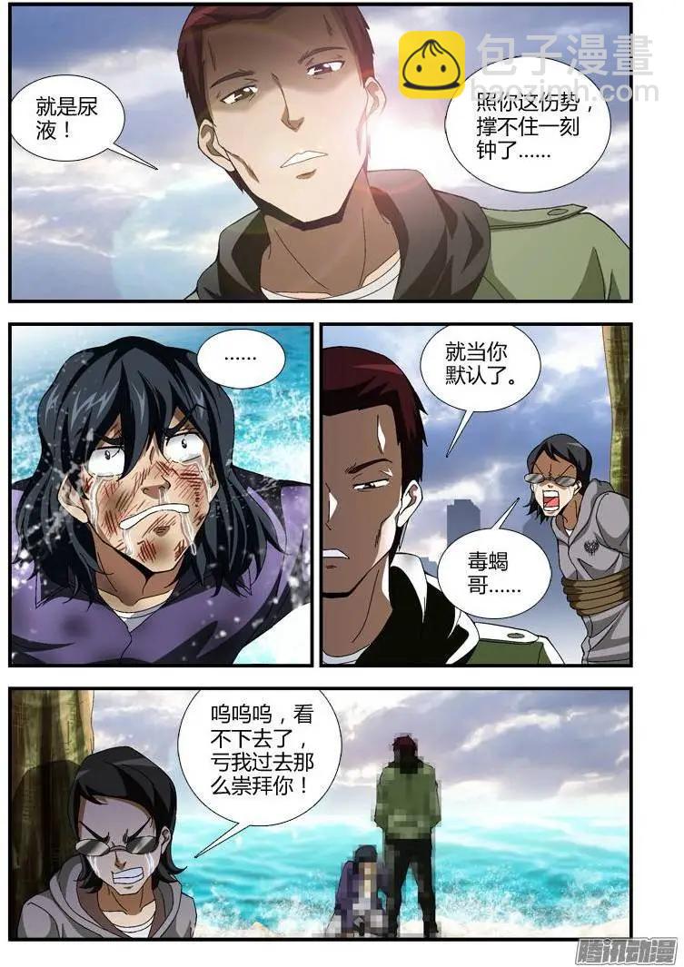 第343弹 游戏结束-第340话