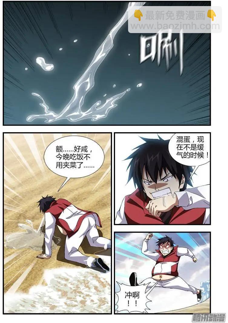 第343弹 游戏结束-第340话