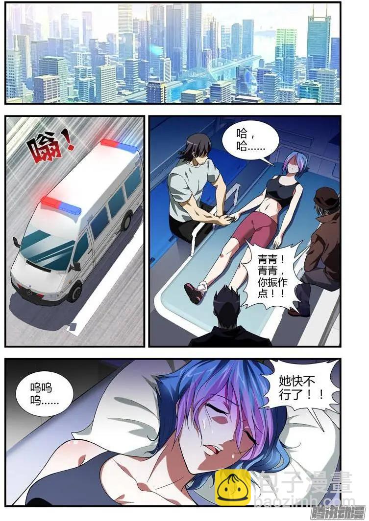 第343弹 游戏结束-第340话