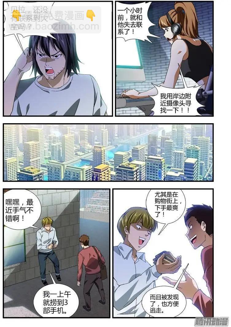 第343弹 游戏结束-第340话