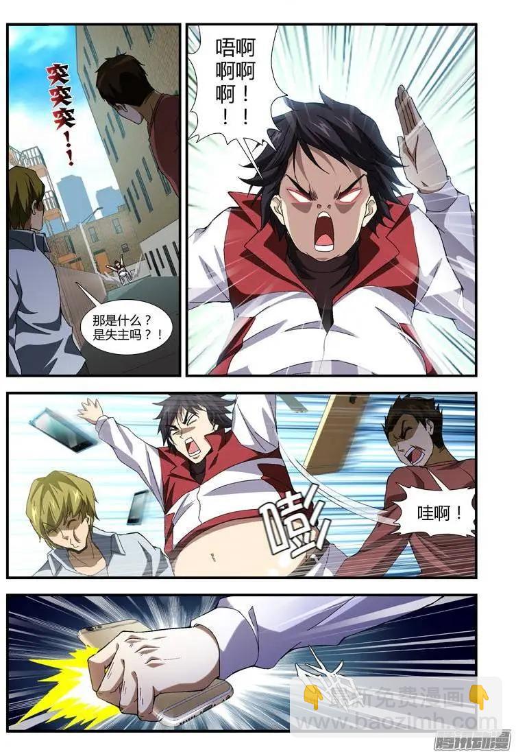 第343弹 游戏结束-第340话
