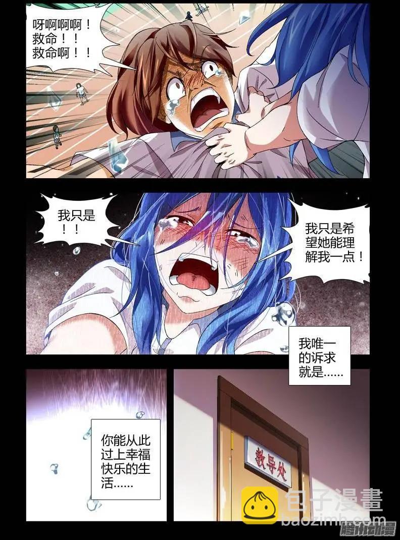 第346弹 我和你-第342话