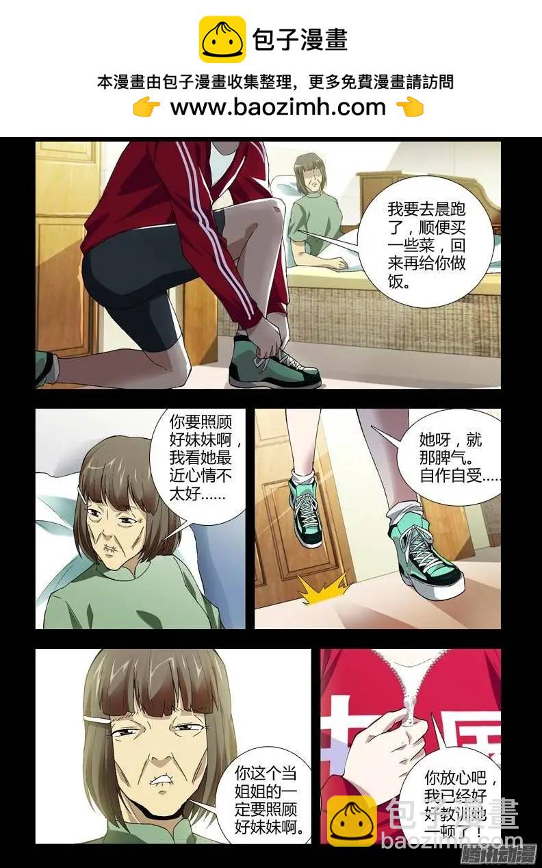 第346弹 我和你-第342话