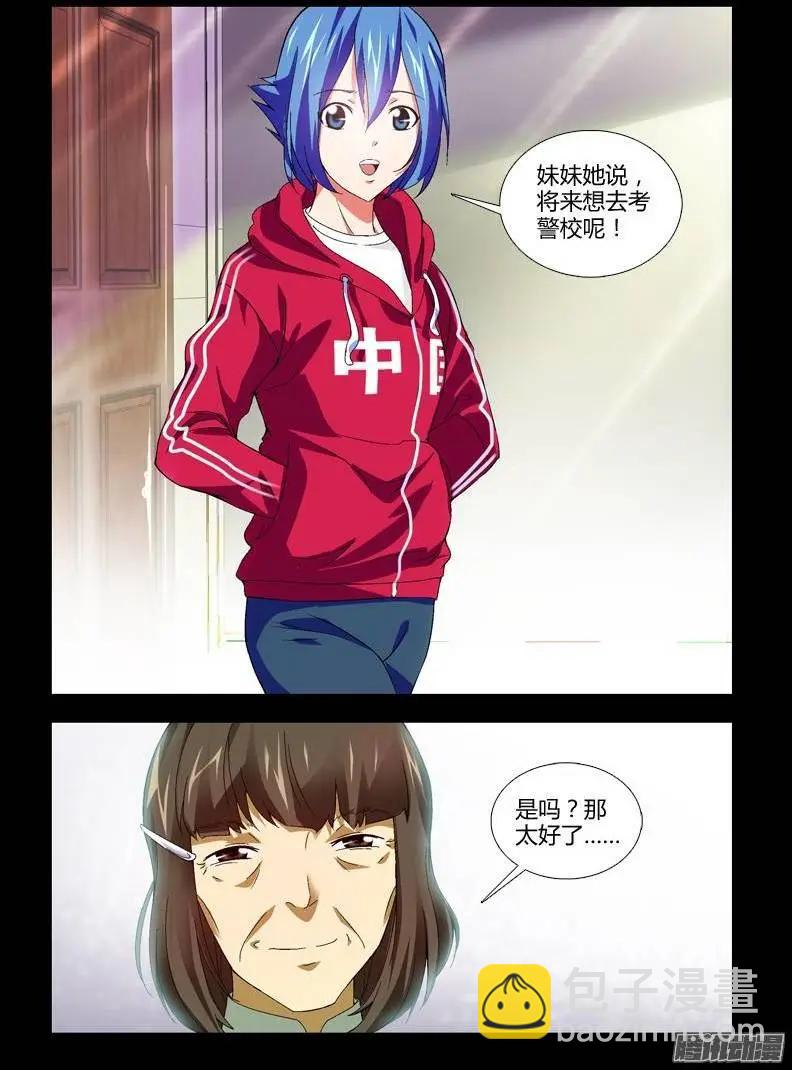 第346弹 我和你-第342话