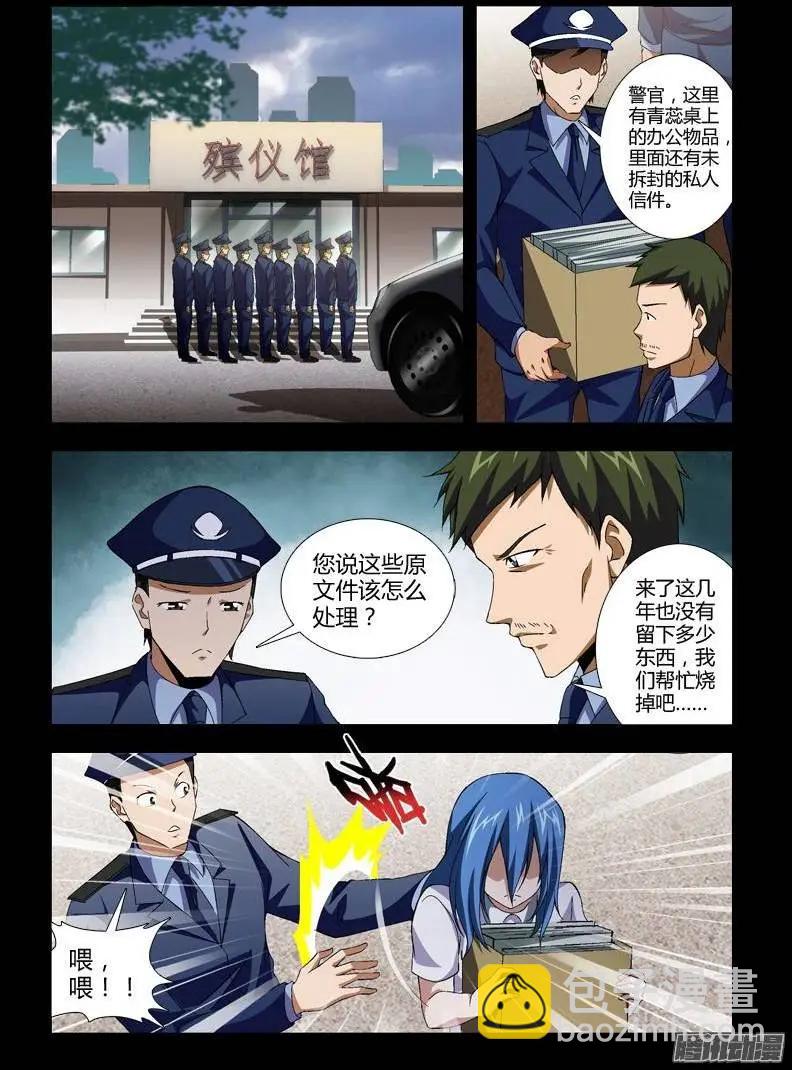 第346弹 我和你-第342话