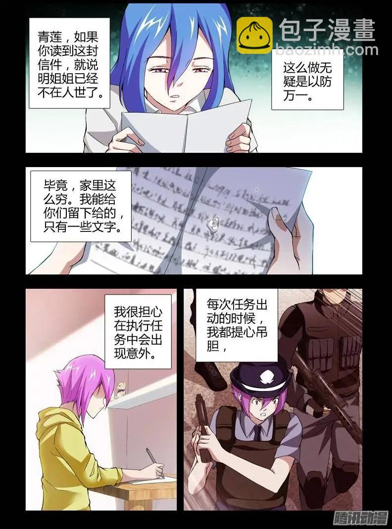 第346弹 我和你-第342话