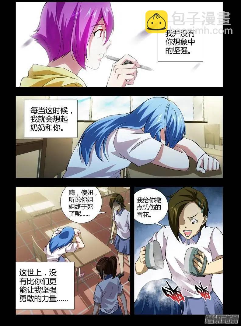 第346弹 我和你-第342话