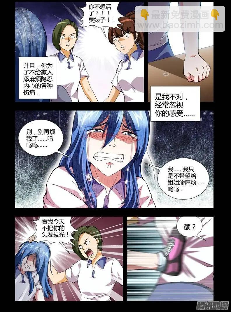 第346弹 我和你-第342话