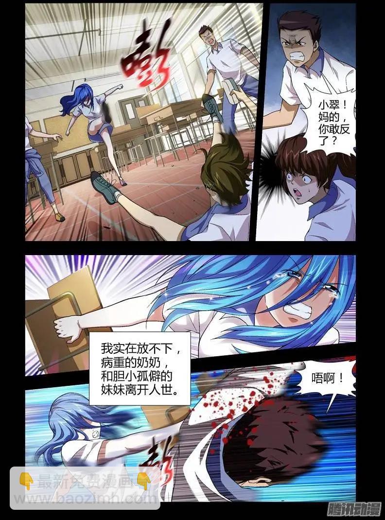 第346弹 我和你-第342话