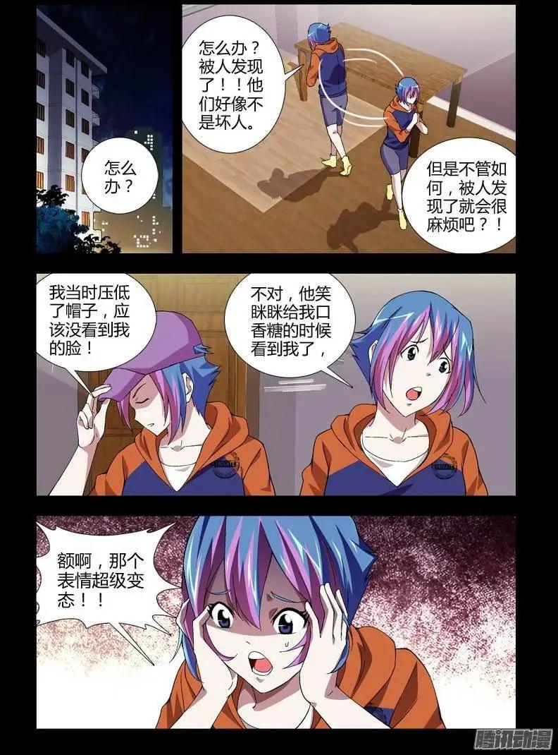 第348弹 勇敢活下去-第344话