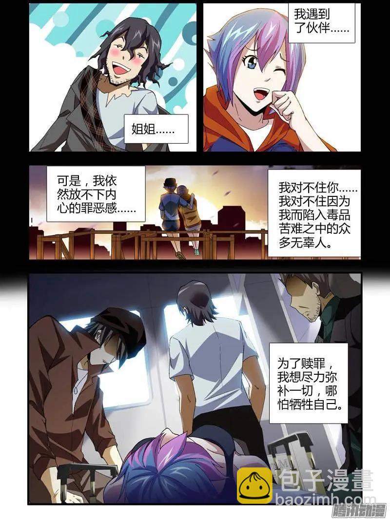 第348弹 勇敢活下去-第344话