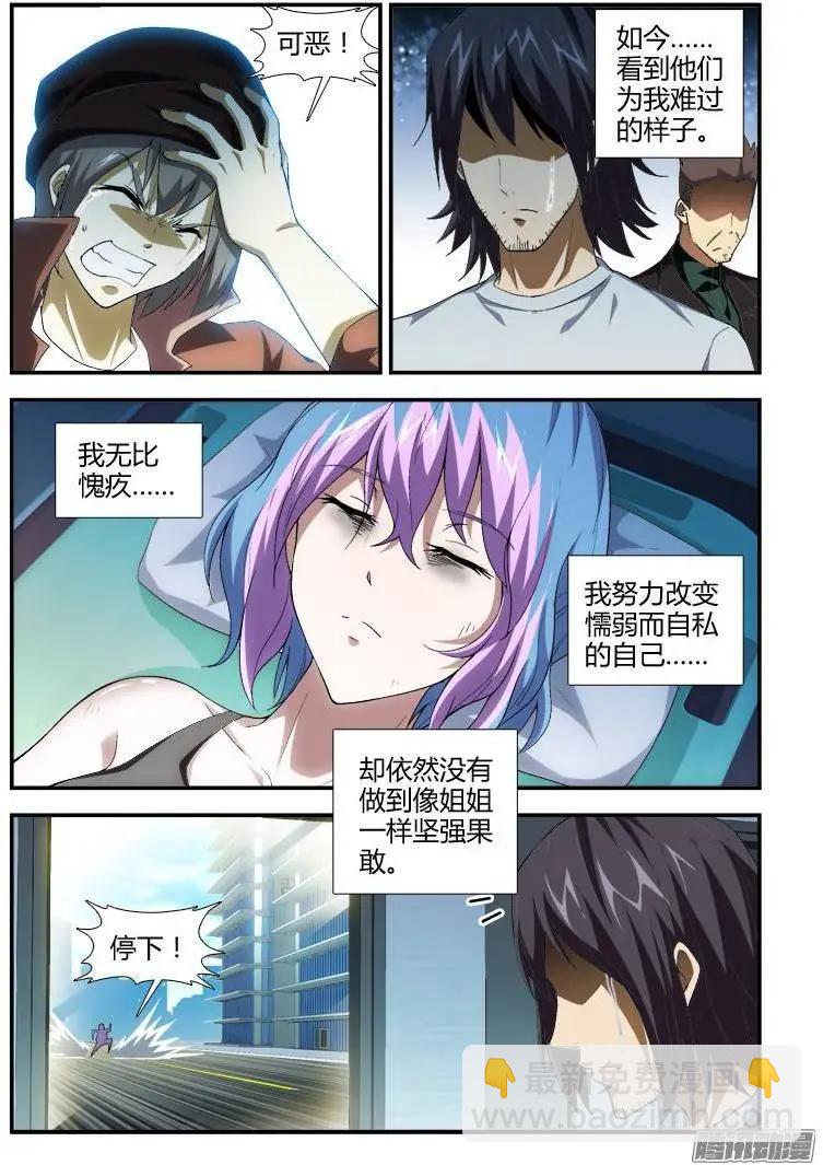 第348弹 勇敢活下去-第344话
