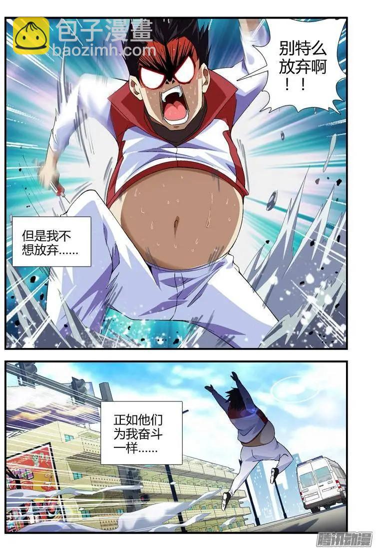 第348弹 勇敢活下去-第344话