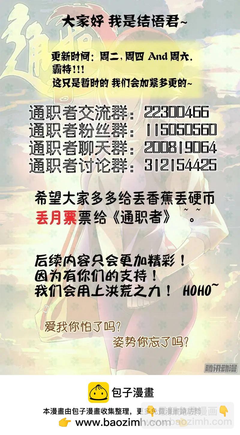 第348弹 勇敢活下去-第344话