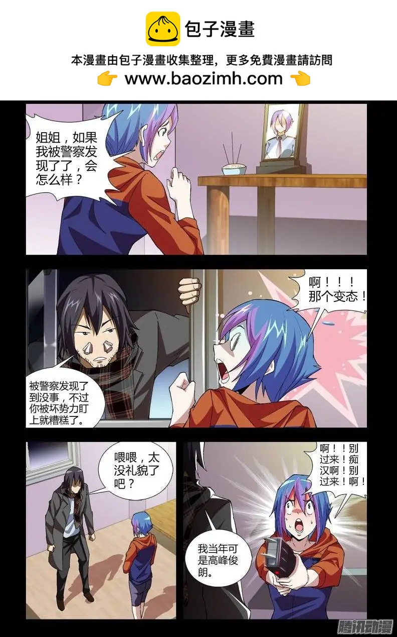 第348弹 勇敢活下去-第344话